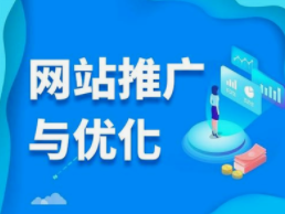 西安網絡推廣 西安網絡推廣